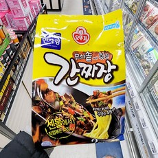 간짜장밀키트