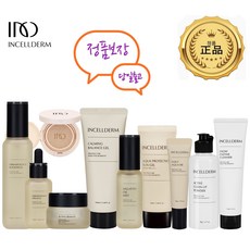 인셀덤화장품풀세트