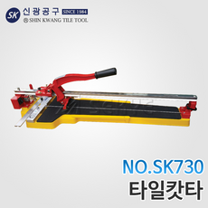 신광타일절단기