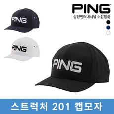 핑 스트럭쳐 201 캡 남성용 골프모자, 네이비 - ping군모