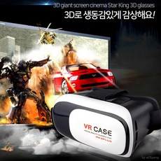 [도매직방]가상현실 3D안경2세대VR박스, 00E가상현실 VR박스