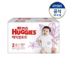 하기스매직컴포트2단계