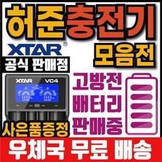 186501구충전기