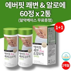 일동알로에면역플러스