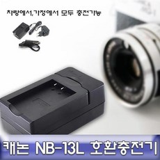 캐논nb13l