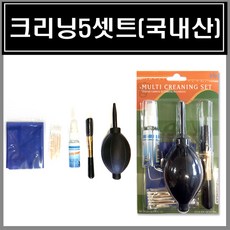 필름카메라청소도구