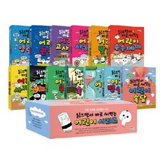 읽으면서바로써먹는시리즈