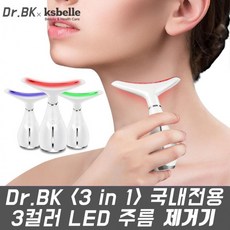 팔자주름 넥케어 마스크 LED 주름제거기 3컬러 목주름_도매, 단일상품, 화이트/LED 주름 지우개