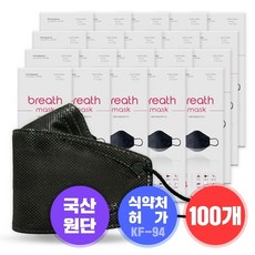 기타 브레스마스크 KF-94(블랙) 대형 / 100매입, 블랙