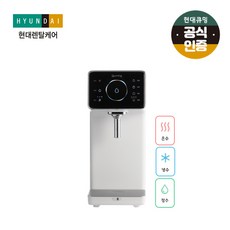 [렌탈] 현대큐밍 더슬림 베이직 직수 냉온정수기 P-B11CB