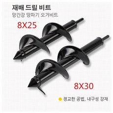 굴착기 땅파는기계 땅 파기 드릴 오거날 땅파기 전동드릴용, 지름 8cm*길이 60cm, 1개