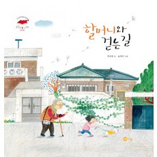 할머니어디가요밤주우러간다