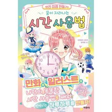 사라버스를타다