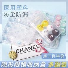 아모르 캐릭터 휴대용 렌즈케이스 거울 집게 파우치