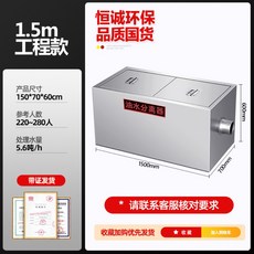 씽크대 유수분리기 그리스트랩 식당트랩 유수분리조, 공사대금 1500*700*600mm