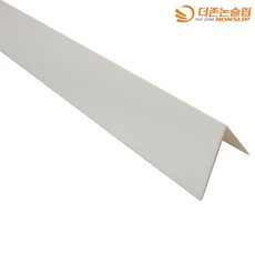 22mm 모서리커버 벽지커버 x 도배각대, 상세페이지 참조