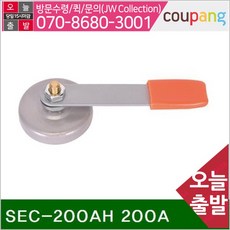 공구책임 자석 어스클램프 SEC-200AH 200A 50mm (1EA)