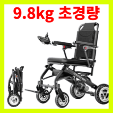 전동휠체어 TOP01