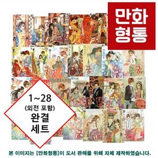 궁에는개꽃이산다작가의다른시리즈novel