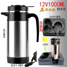 차량용 커피포트 휴대용 차량용 카포트 자동차 난방 컵 스마트 온도 제어 전기 물컵 스테인레스 스틸 커피 우유 가열 주전자 500ml 보온병 12V 24V 1개, 12V1000 냄비 홀더컵 브러시