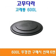 600l고래통