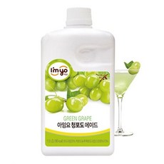 테너청포도에이드