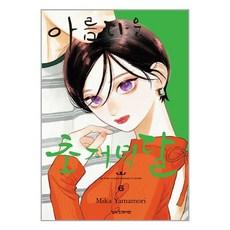 아름다운 초저녁달 6 / 학산문화사# 비닐포장**사은품증정!!# (단권+사은품)
