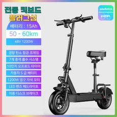 Javellokick 접이식 전동킥보드 고성능 안장 LED 성인 킥보드, 48V, 플래그십 48V-15A 50-60km 1200W