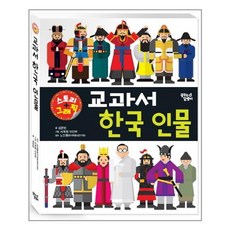 한국전통주교과서