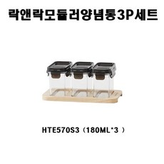 락앤락밸런스570