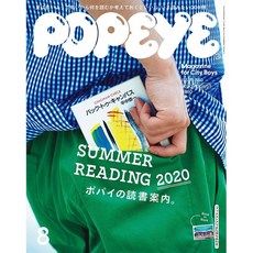 popeye 포스터 뽀빠이 일본 잡지 표지 잔잔한 일상 문학 감성 기숙사 인테리어, 13