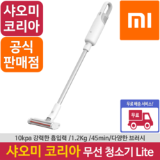 샤오미무선청소기라이트