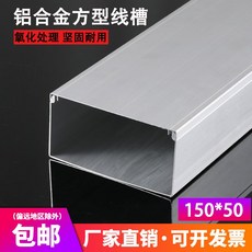 알루미늄각관 각파이브 플랫 각관 사각파이프, 3. 150x50