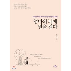 병원을살리는뇌과학이야기