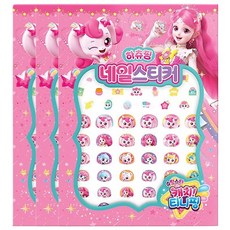 티니핑 시즌5 네일스티커 하츄핑 3P 유아 손톱 꾸미기, 상세페이지 참조, 1개