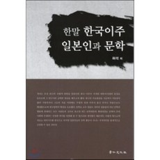 일본인문학책