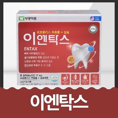 이엔탁스