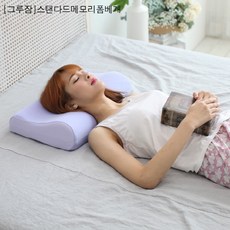 그루잠숯메모리폼베개