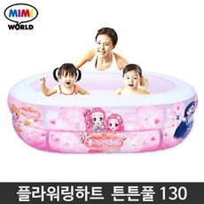 플라워링하트장난감