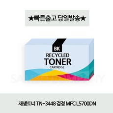mfc-l5700dn토너