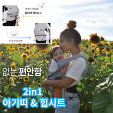 베베핏힙시트