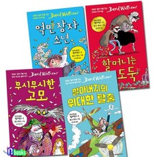 위대한탈출