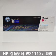 HP HP 토너 No.206X W2113X 빨강 대용량, 1, 대용량 빨강(W2113X)