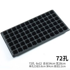 딸기 깊은 모종트레이 200개 포트 250개 100g 새싹 110g 농사 원예용 바질, 1개
