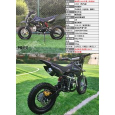 브루더모터바이크