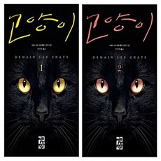 베르베르고양이시리즈