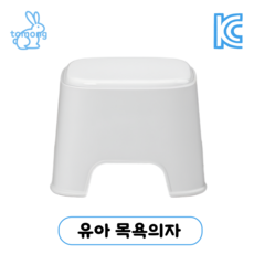 [KC인증] 토몽 아기 목욕 의자 유아 논슬립 욕실, 1개, 화이트