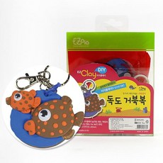 MCJ608509독도생물 가방걸이 만들기(독도 거북복), 1