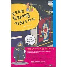 삿포로여행