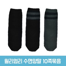 남자큰발수면양말